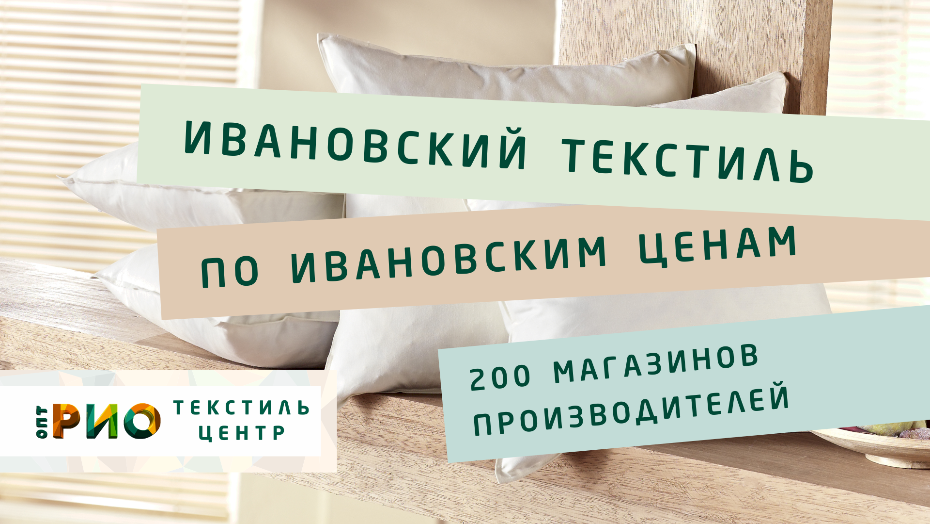 Как выбрать постельное белье. Полезные советы и статьи от экспертов Текстиль центра РИО  Грозный