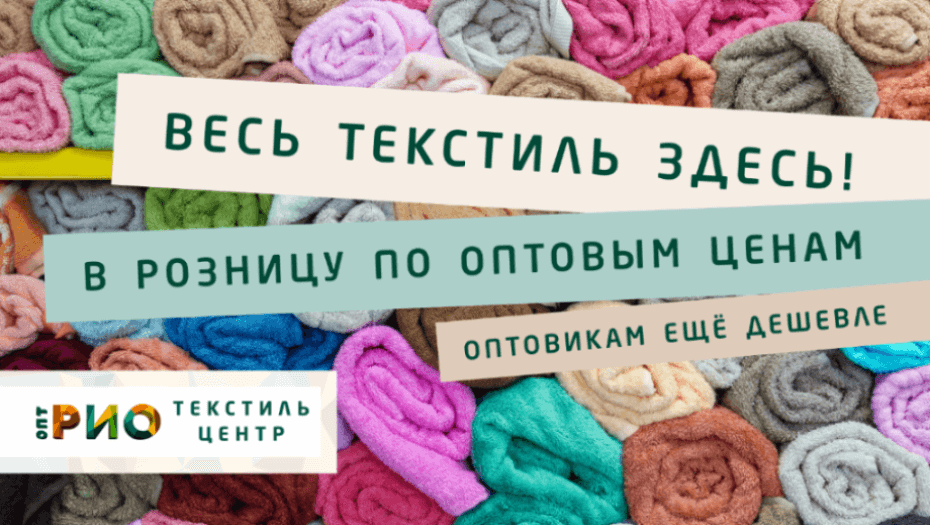 Ткани - разновидности. Полезные советы и статьи от экспертов Текстиль центра РИО  Грозный